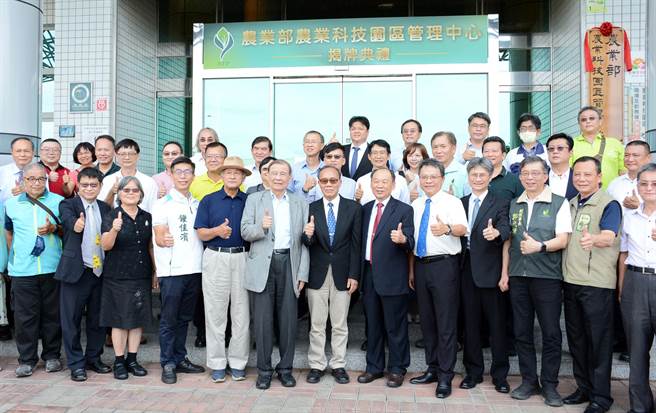 蹲点20年，屏东农业科技园区管理中心喜迎揭牌。(林和生摄)