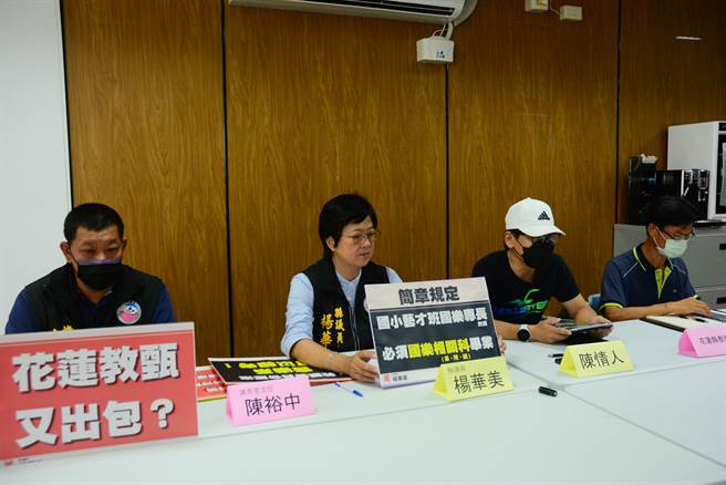 县议员杨华美指控花莲教甄频出包，花莲县教师会总干事杨金龙也出席记者会提出疑点。（王志伟摄）