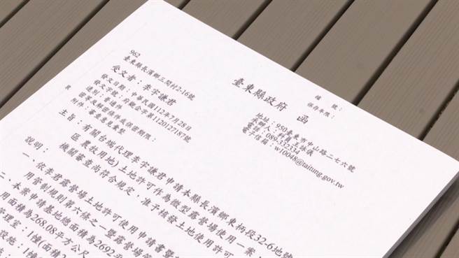 依据「露营场管理要点」，申设流程包括土地许可及兴建、登记2阶段，今年7月底由心泊露营场率先通过第1阶段申请，取得台东县首张土地许可函。