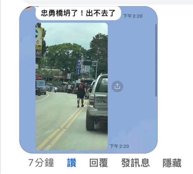 公路總局澄清台14線忠勇橋仍可戒護通行(讀者提供)