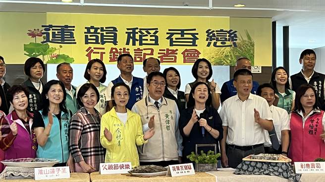 议长邱莉莉（右四）、副议长林志展（右三）与市长黄伟哲（右五）率议员共同为稻米及莲花相关农特产品站台衝买气。（张毓翎摄）