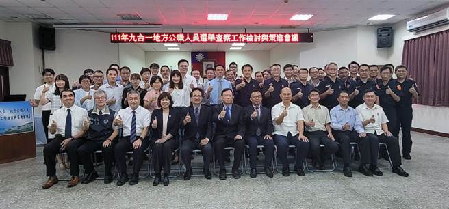 检察总长邢泰钊今天下午邀集台南地区的检警调廉移民等单位，在归仁警分局召开2022年九合一选举查察工作检讨与策进会议。（台南地检署提供／洪荣志台南传真）