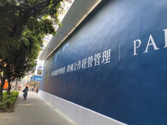 「台北國賓改建」變身世界頂級飯店 八月實價登錄持續揭曉，改寫北市名宅排行榜