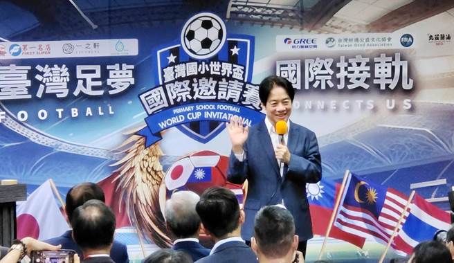 赖清德：足球有好成绩可凝聚国家力量。曾薏苹摄