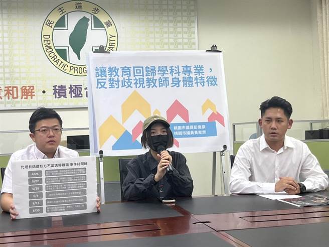桃园某国中女老师今天在市议员彭俊豪、黄家齐陪同下招开记者会。（陈梦茹摄）