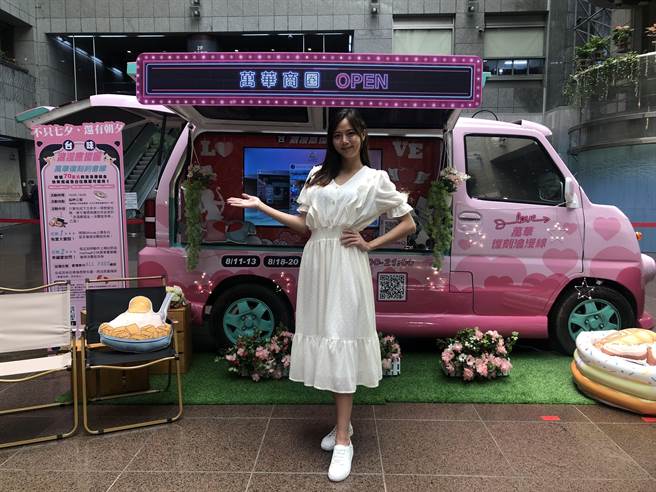 萬華艋舺公園星象廣場將設置浪漫應援車，完成指定告白任務可獲得限量浪漫應援金及商品優惠券，總獎值70萬元。（張芷瑜攝）