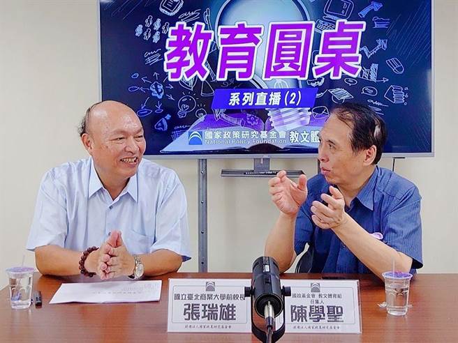 国家政策研究基金会今(9)日举办「教育圆桌系列之二」线上座谈，由前立委陈学圣(右)担任主持人，邀请台北商业大学前校长张瑞雄(左)论析少子化危机。(国政会提供／李侑珊台北传真)