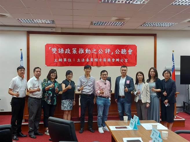国民党立委赖士葆今举办公听会，指出各界对于目前推动的双语政策仍有诸多疑虑，政府应更广泛徵询专家学者及民间团体意见。（实习记者张名杰摄）