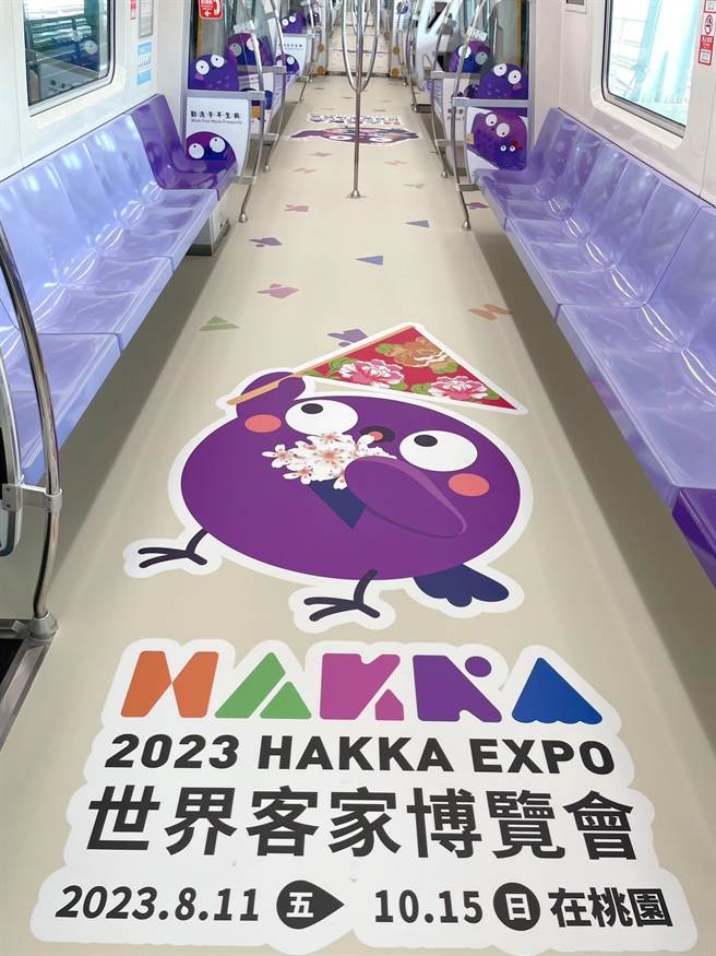 世界客家博览会机捷彩绘列车，由桃捷公司吉祥物「鸫鸫」穿着客家服饰，陪伴民眾前往展馆。（桃捷提供／蔡明亘桃园传真）