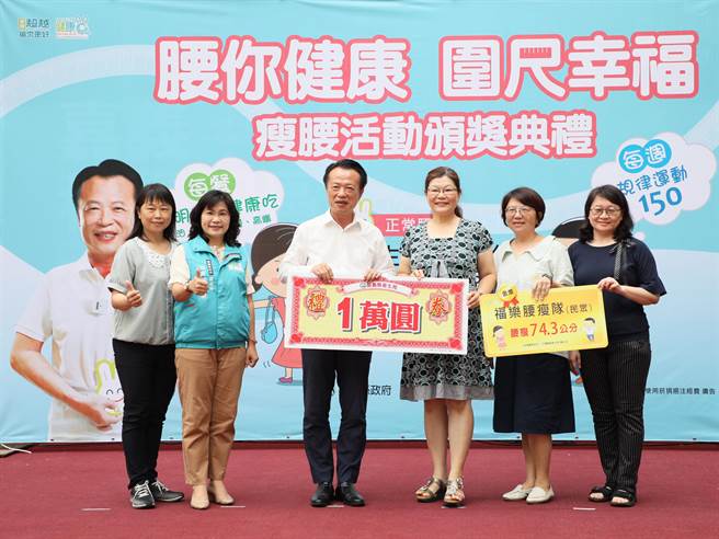 衛生局首度舉辦「腰你健康．圍尺幸福」瘦腰團體競賽活動，分3大組別鼓勵民眾組隊參加，再選出各組前3名。（嘉義縣政府提供／呂妍庭嘉義傳真）