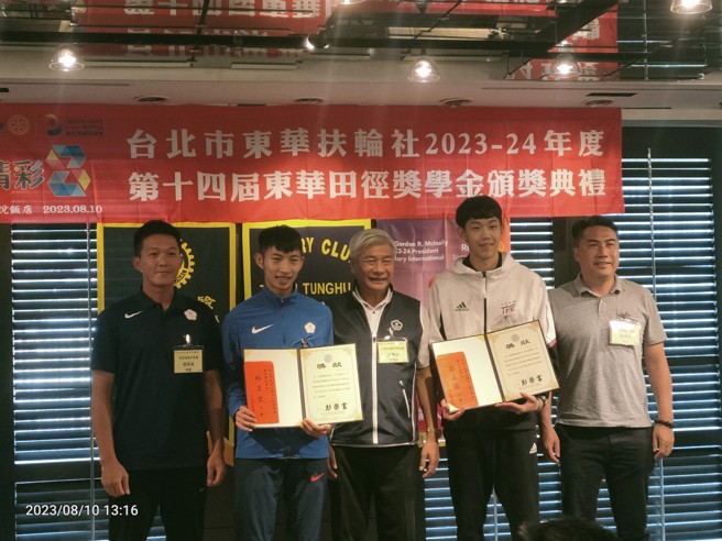 東華扶輪社頒發今年改寫全國紀錄的三位田徑好手獎學金，其中林昱堂(左二)與彭名揚(又二)都取得巴黎奧運門票。(黃邱倫台北傳真)