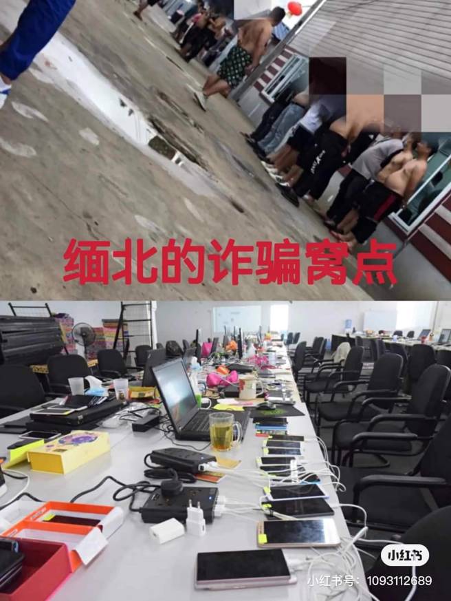 緬北詐騙集團據點。（反詐騙自救會提供）