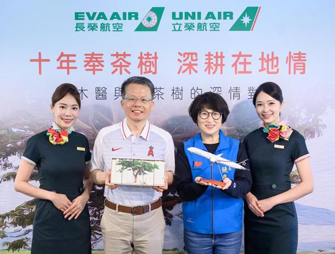 今年为长荣航加入星空联盟10周年，特地在台东池上举办认养奉茶树10周年活动，长荣航空总经理孙嘉明(左二)与台东县县长饶庆铃(右二)合影。（图／王淑以）