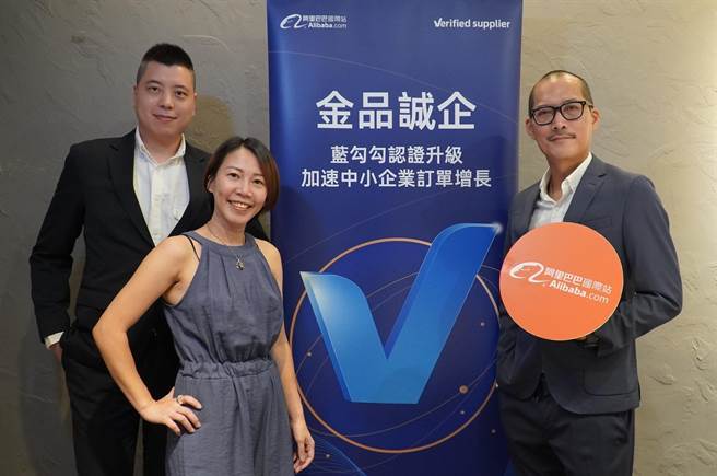 图右起为Alibaba.com台湾总经理陈宝圭、产品运营部资深经理李月秀、市场运营部资深经理王思博。(Alibaba.com提供／洪凯音台北传真)