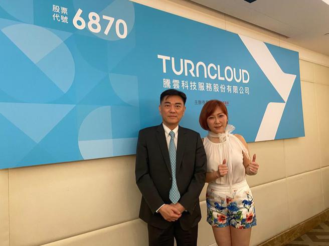 腾云科技9月上柜，业绩跳跃式成长，H1净利年增47.2％。图左为董事长梁基文，右为执行副总经理张婷婷。（图／林淑惠）