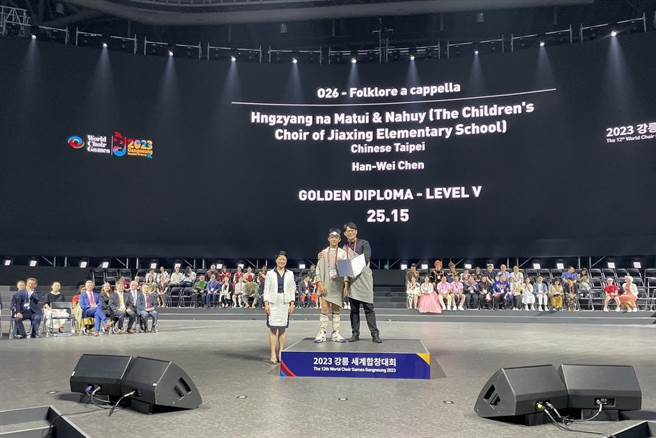 新竹县尖石乡嘉兴国小合唱团近日赴韩国参加「第12届世界合唱大赛World Choir Games」，在10-16岁少年组、无伴奏民谣组项目中夺得金质奖。（新竹县府提供／邱立雅竹县传真）