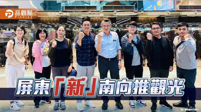 屏县府赴新加坡NATAS旅展，主推屏东严选观光亮点。（屏东县政府、品观点提供）