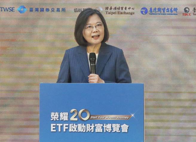 蔡英文總統（見圖）11日出席在台北世貿一館舉行的「榮耀20 ETF啟動財富博覽會」開幕典禮致詞。（趙雙傑攝）