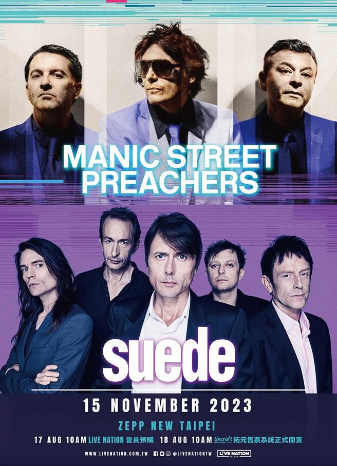 今年两大英伦名团Suede 、Manic Street Preachers 将来台开唱。（Live Nation提供）