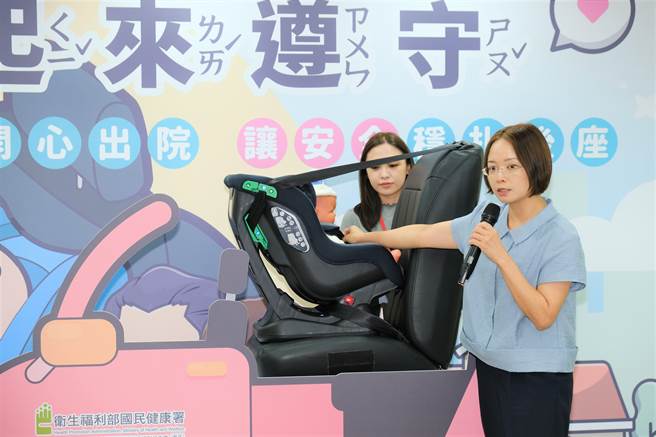国民健康署提醒各位准爸妈，在宝宝出生前准备适合的安全座椅，并牢记「后、安、固、指」四字诀。（国健署提供）
