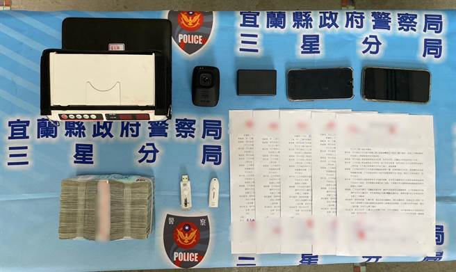 当场查扣点钞机、GPS追踪器、买卖虚拟货币契约书5张、手机等物，并在接应的邱嫌车内查获100万元。（宜兰县警察局三星分局提供／吴佩蓉宜兰传真）