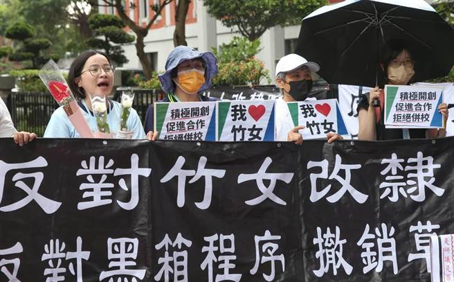 新竹女中纳入阳明交大作为附属中学一案，已进入讨论阶段，但引起竹女校友不满，今(11)日有数十名校友代表北上前往教育部表达反对诉求。(王英豪摄)