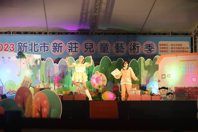 新莊區公所舉辦的2023新莊兒童藝術季系列活動持續開跑。（新莊區公所提供）