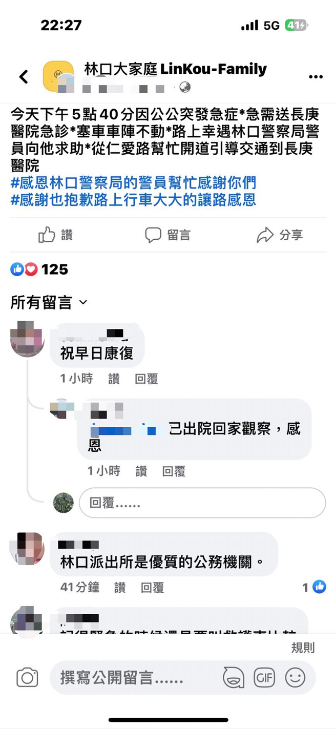 家屬感謝員警的熱心相助，連忙於網路社團上貼文道謝。（翻攝畫面）