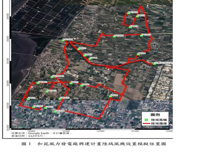 和苑風力發電廠規畫設置在芳苑鄉的陸域風機位置模擬圖。（彰化縣環保聯盟提供／孫英哲彰化傳真）