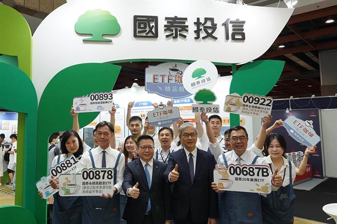 证交所主办「荣耀20 ETF启动财富博览会」于8月11、12日于世贸一馆盛大开展，国泰投信将人气网站「ETF咖啡精品馆」首次实体化，国泰投信董事长张锡(前排左二)、总经理张雍川(前排右二)亲自在摊位介绍多檔人气ETF，金管会主委黄天牧(前排右三)、台湾证券交易所董事长林修铭(前排左三)也一起蒞临参观。(国泰投信提供／洪凯音台北传真)