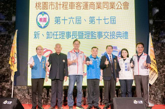 桃园市长张善政今出席桃园市计程车客运业商业同业公会第16届、17 届新卸任理事长暨理监事交接典礼餐会。（桃园市政府提供／陈梦茹桃园传真）