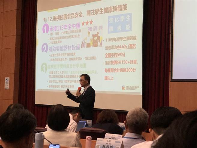 北市11日举办公私立中等学校校长会议，聚焦探讨教育发展趋势。（张芷瑜摄）