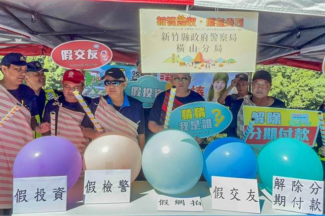 尖石乡长曾国大（右二）率领各部落村长，身着泰雅族传统服饰，参与反诈活动，以各气球代表诈骗手法，一同击破象徵打诈决心。（横山分局提供／罗浚滨新竹传真）