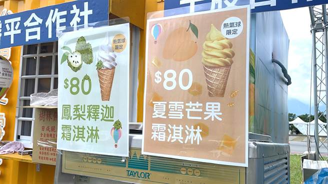 台东4间农产运销合作社联合收购近40公吨次级果品，研发制成「夏雪芒果霜淇淋」，果肉含量高达80％。（萧嘉蕙摄）