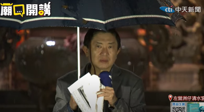 中天電視《廟口開講》12日來到高雄左營洲仔清水宮，突遇大雨，主持人彭華幹感動哽咽表示，大家都沒有離開！（取自中天直播）