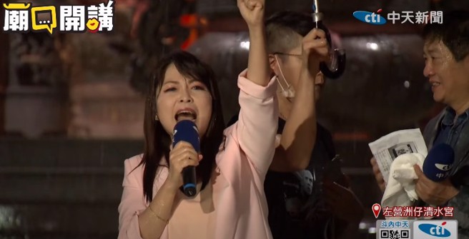 中天12日在高雄左营「洲仔清水宫」举办《庙口开讲》，高雄市议员陈美雅也在雨中登台演讲。(中天新闻YouTube频道)