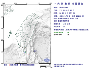 20：06東南部海域規模4.7地震 最大震度3級