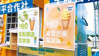 台東 次級果品化身霜淇淋 開賣半小時完售