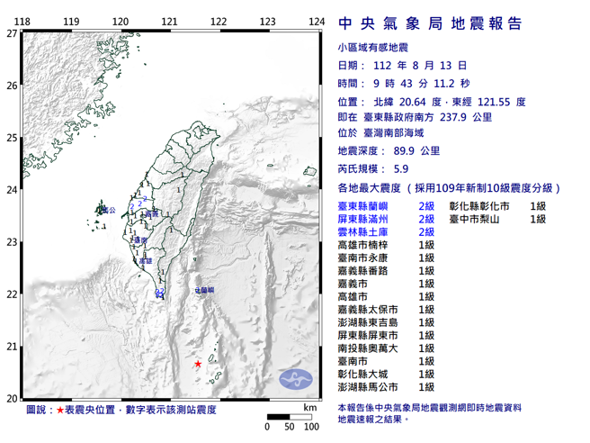 9：43南部海域規模5.9地震，最大震度2級。(氣象局提供)