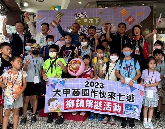 （「2023大甲商圈作伙來七逃 鄉鎮解謎」戶外夏令營活動，讓大小朋友創造暑期的美好回憶。圖／業者）