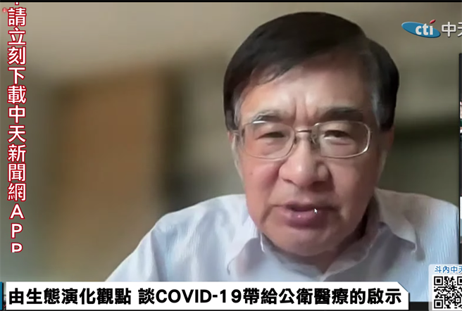 中研院院士吴仲义10日演讲时表示，就台湾的条件而言，「有防疫破口实在不应该」。图取自直播截图。