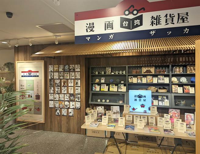 台灣漫畫在日本大阪看得見。文化內容策進院（文策院）和台灣品牌「神農生活」合作，於日本大阪近鐵百貨推出「台灣漫畫雜貨屋」。（文策院提供／李欣恬台北傳真）