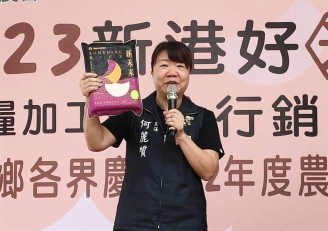 新港乡农会推广部主任何丽质介绍品牌米新禾米。（廖素慧摄）