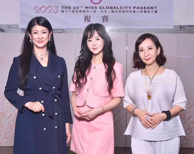 城市小姐选拔大会评审代表蓝郁晴（左起）、创办人张如君及会长张綉菊。（全球城市选拔协会提供）