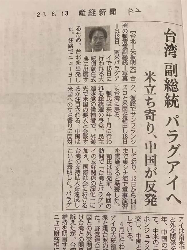 取自谢长廷脸书