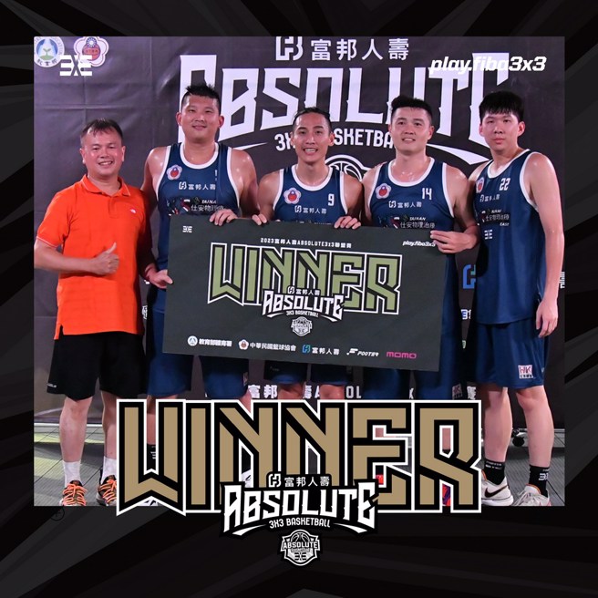地主台南仕安野獸奪下今年首站冠軍。(ABSOLUTE 3x3提供)