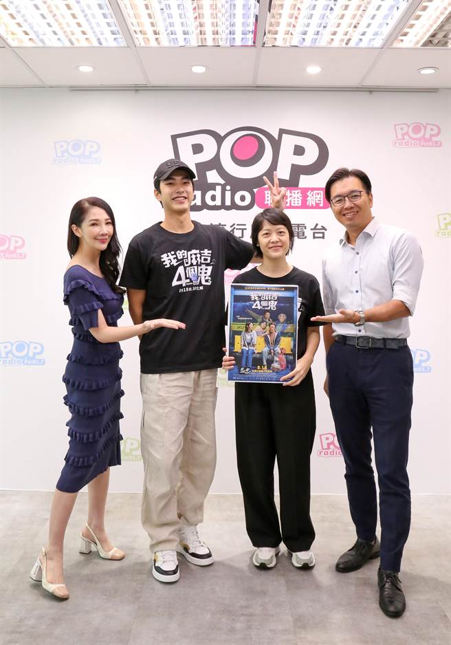 曾敬骅(左2)上电台接受林书炜(左1)、郑伟柏(右1)访问，右2为导演谢沛如。(POP Radio提供)
