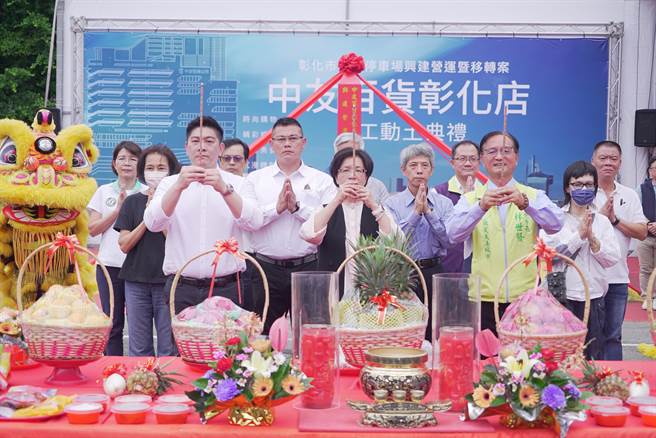 是真的！全彰化第一家百货公司中友百货建筑14日举办开工典礼，包括彰化县长王惠美、市长林世贤、益彰公司（中友）董事长刘嘉诚等人与会，场面盛大。（吴建辉摄）