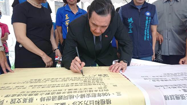前总统马英九14日出席慰安妇追思会，签署连署书请蔡英文总统履行慰安妇转型正义承诺。（程炳璋摄）