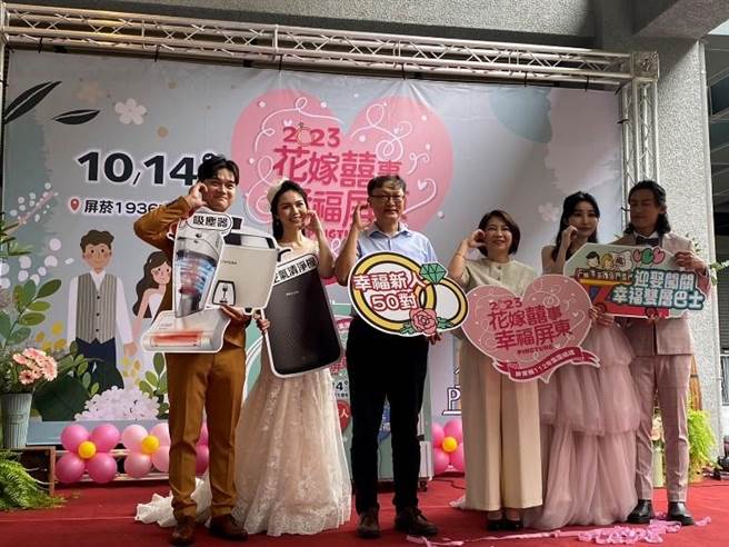 期待終結單身！屏東集團婚禮報名秒殺。(屏縣府提供)